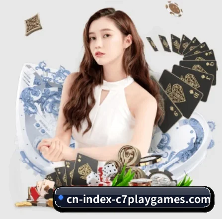 C7娱乐 APP