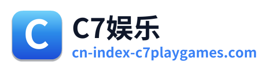 C7娱乐